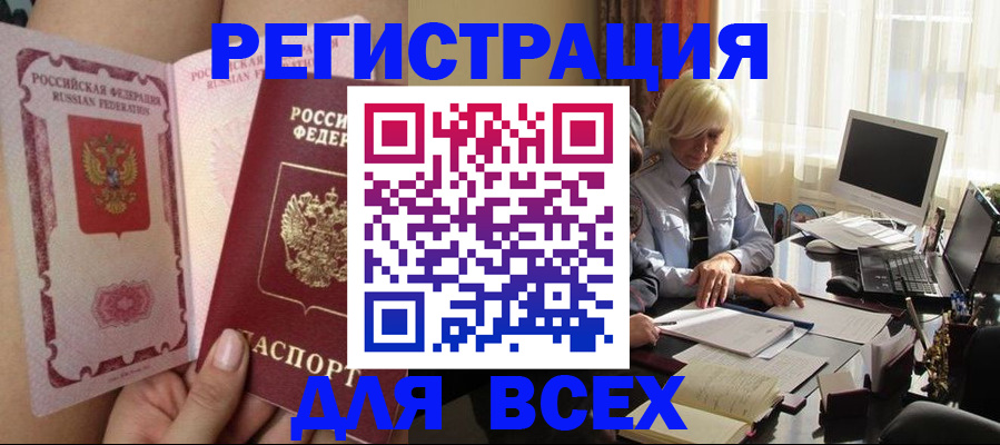 прописка гарантия в Шуе