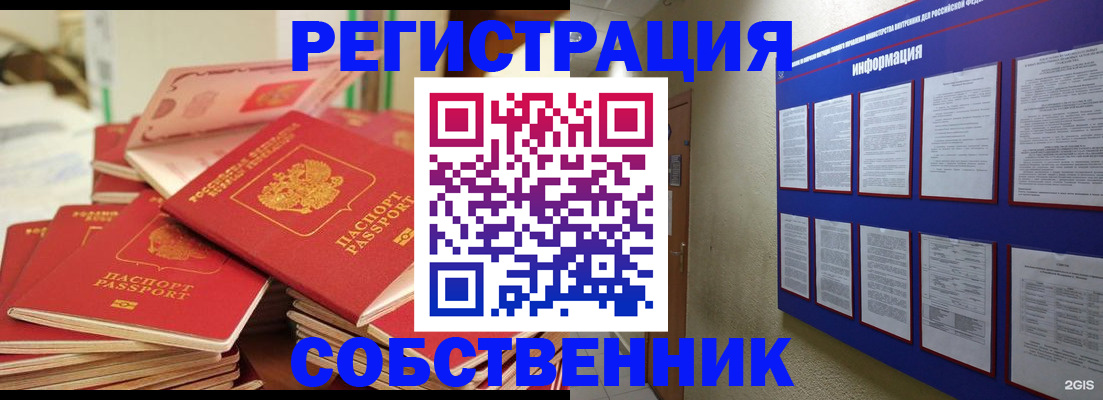 временная регистрация в Шуе