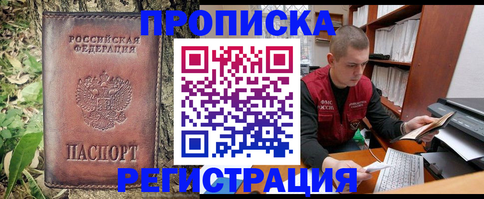 временная регистрация законно в Шуе